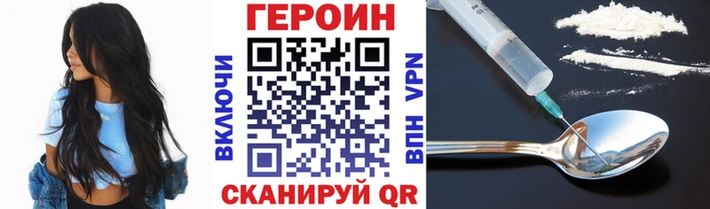 Героин хмурый  где продают наркотики  нарко площадка наркотические препараты  Чухлома 