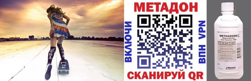 продажа наркотиков  Чухлома  МЕТАДОН methadone 